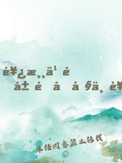 西游之開局送唐僧上西天